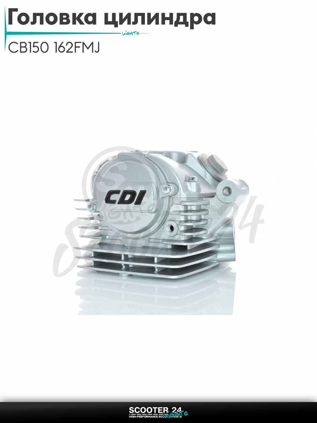 Головка цилиндра (ГБЦ) на китайский мотоцикл и питбайк с двигателем 162FMJ / 162ФМГ CG 150 D62, d26/31.5 в сборе