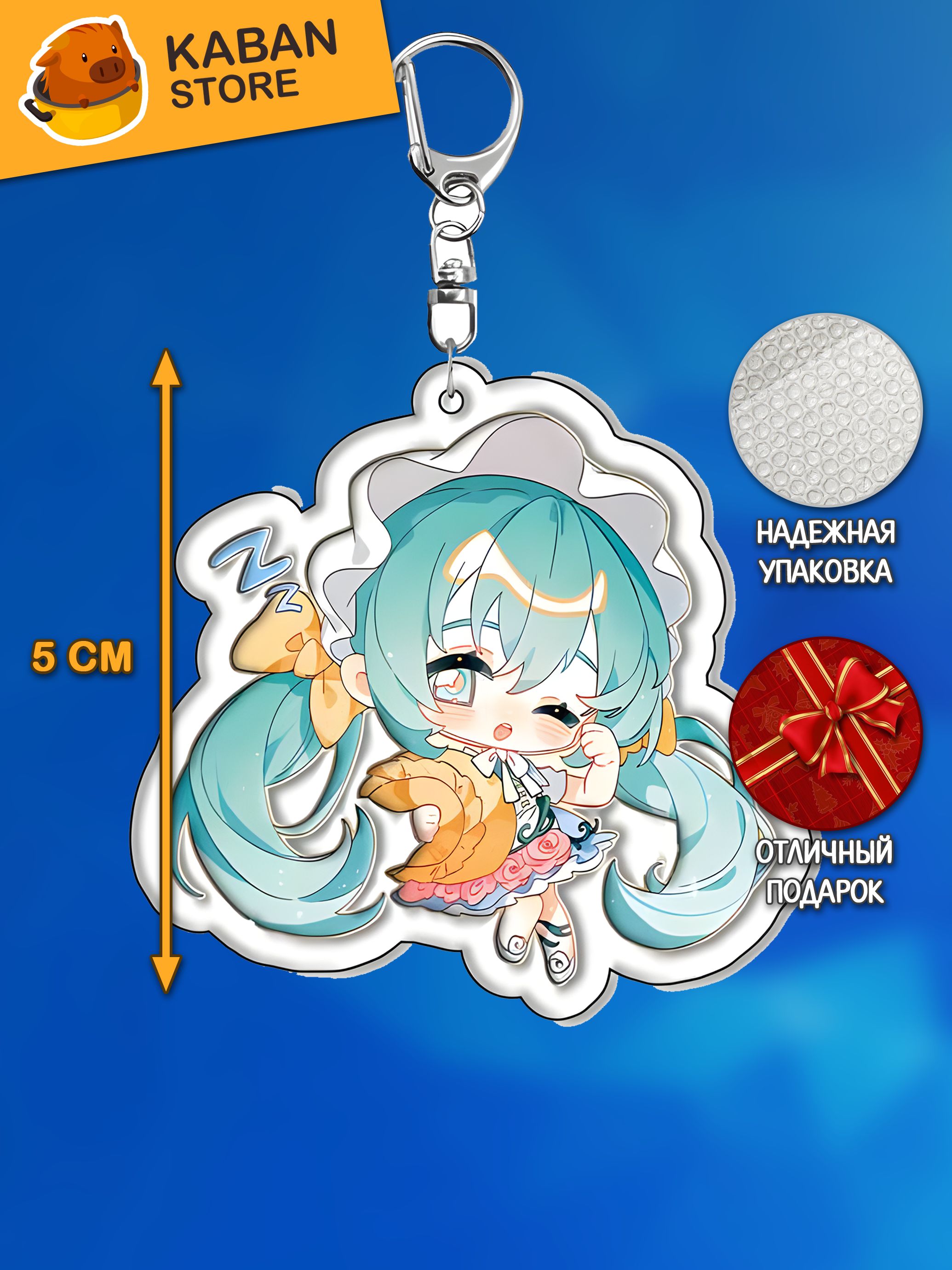 Аниме брелок Проджект Проект Секай Хатсуне Мику