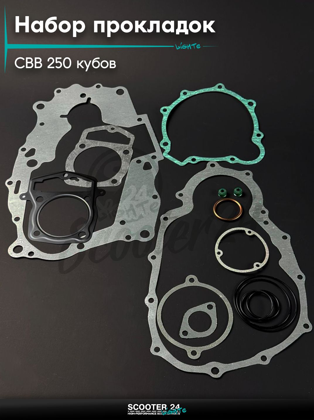 Прокладки на мопед и мотоцикл Omaks Motors Wind CBB 250 кубов (d 65,5) под балансирный вал 165 FMM