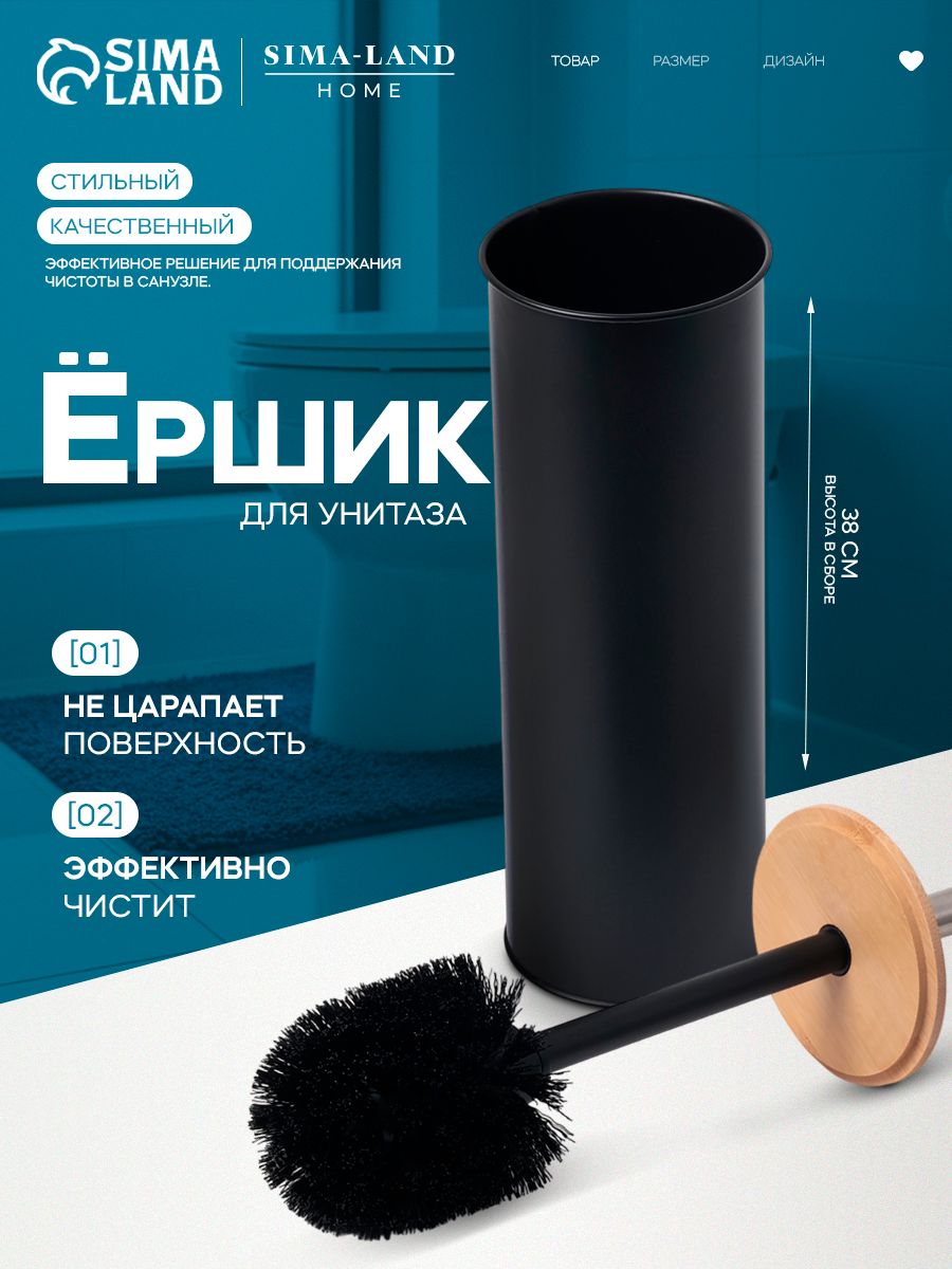 Ершик для унитаза, туалета SAVANNA BAMBOO, размер 9,5х38 см, цвет чёрный