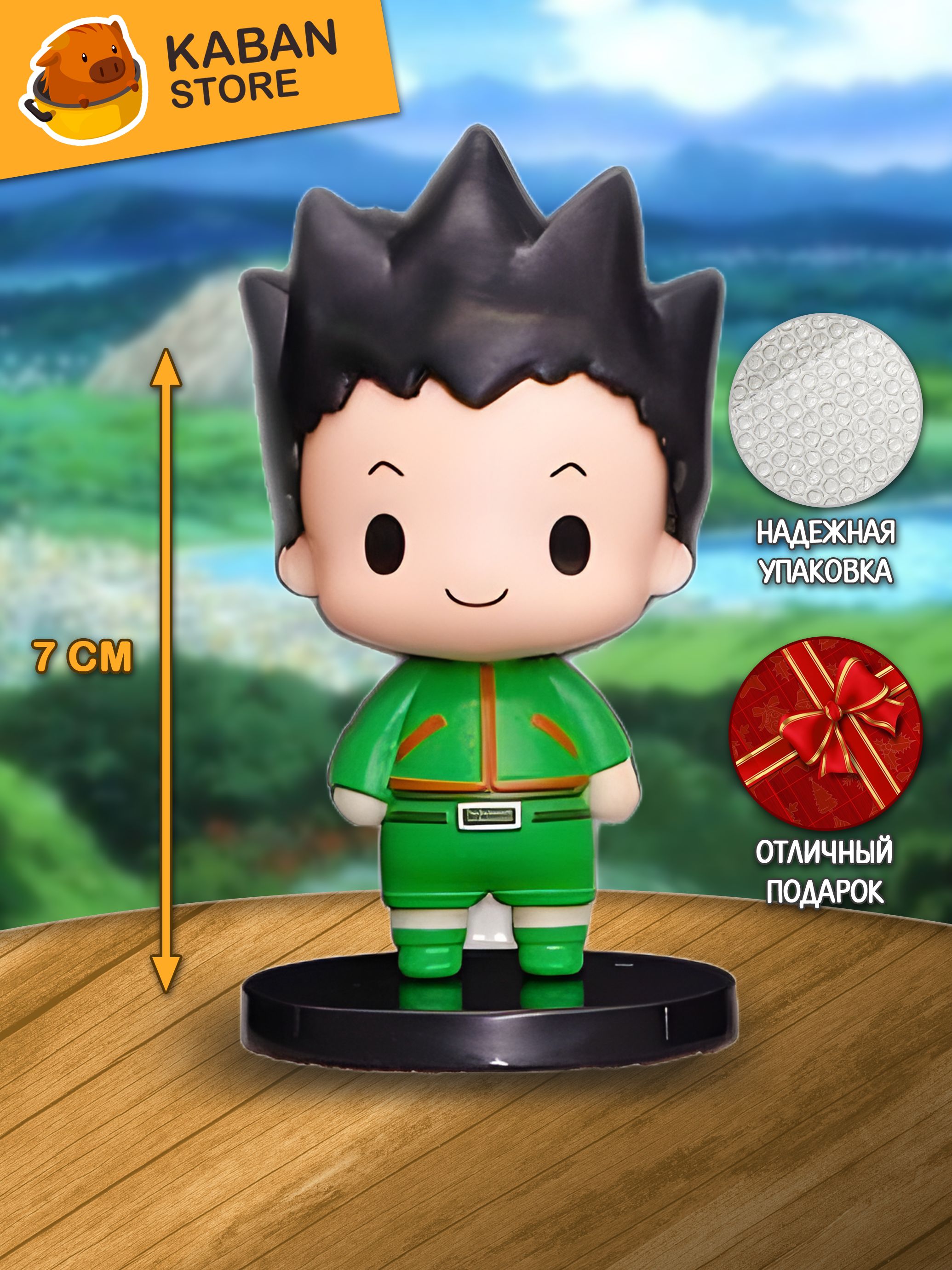 Аниме фигурка Хантер х Хантер Гон Фрикс чиби (7 см)