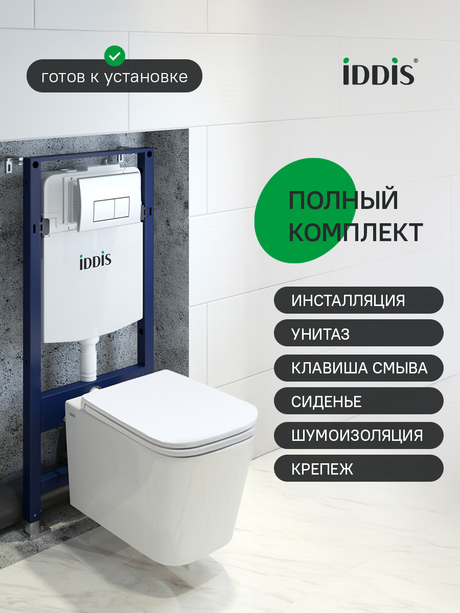 Фото товара на маркетплейсе ozon Комплект инсталляция с подвесным унитазом, клавишей смыва (глянцевый хром), BASBI01i73