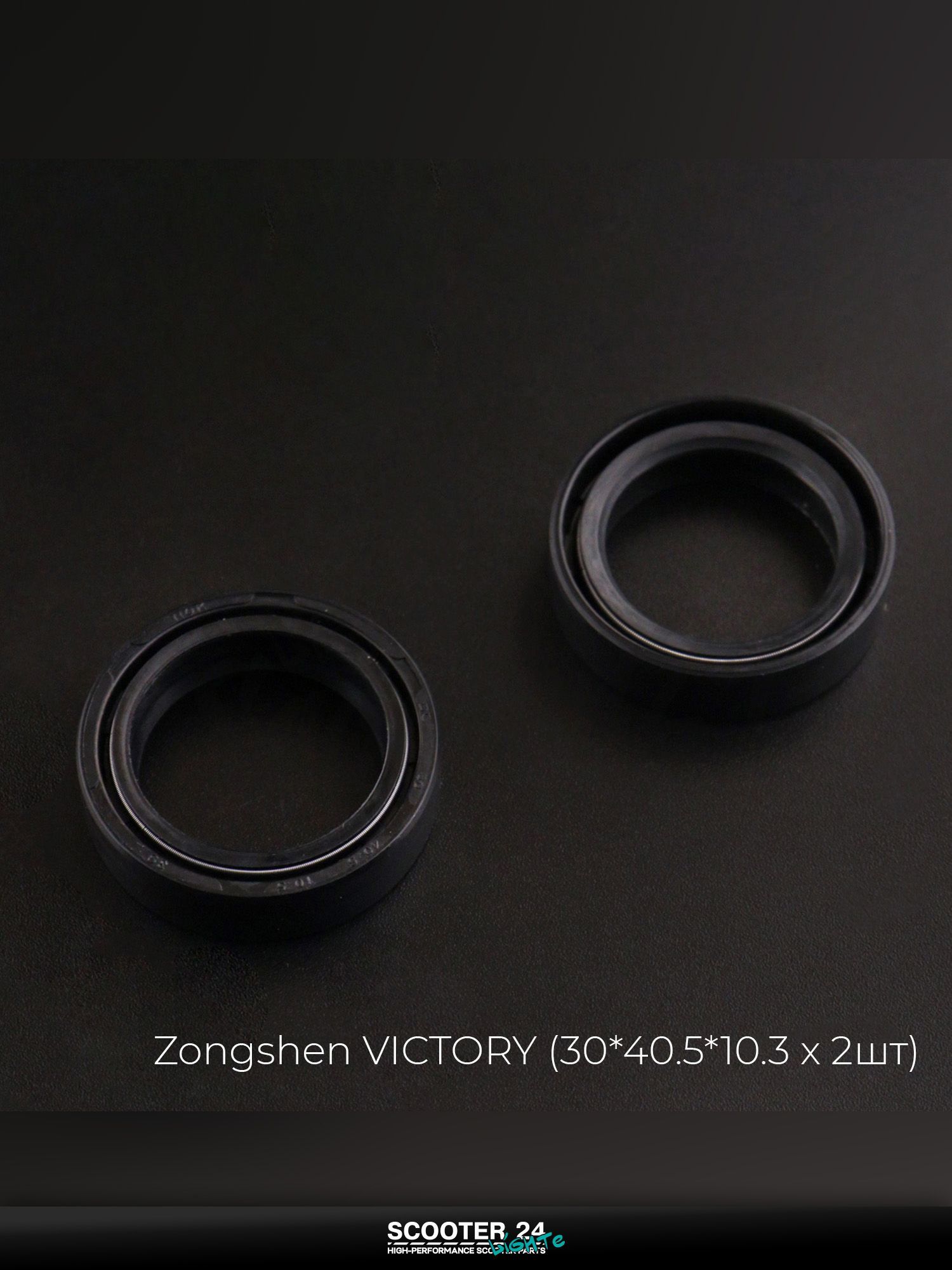 Сальники вилки на китайский скутер Zongshen VICTORY (30*40.5*10.3 х 2шт) "KOMATCU" (mod.A)