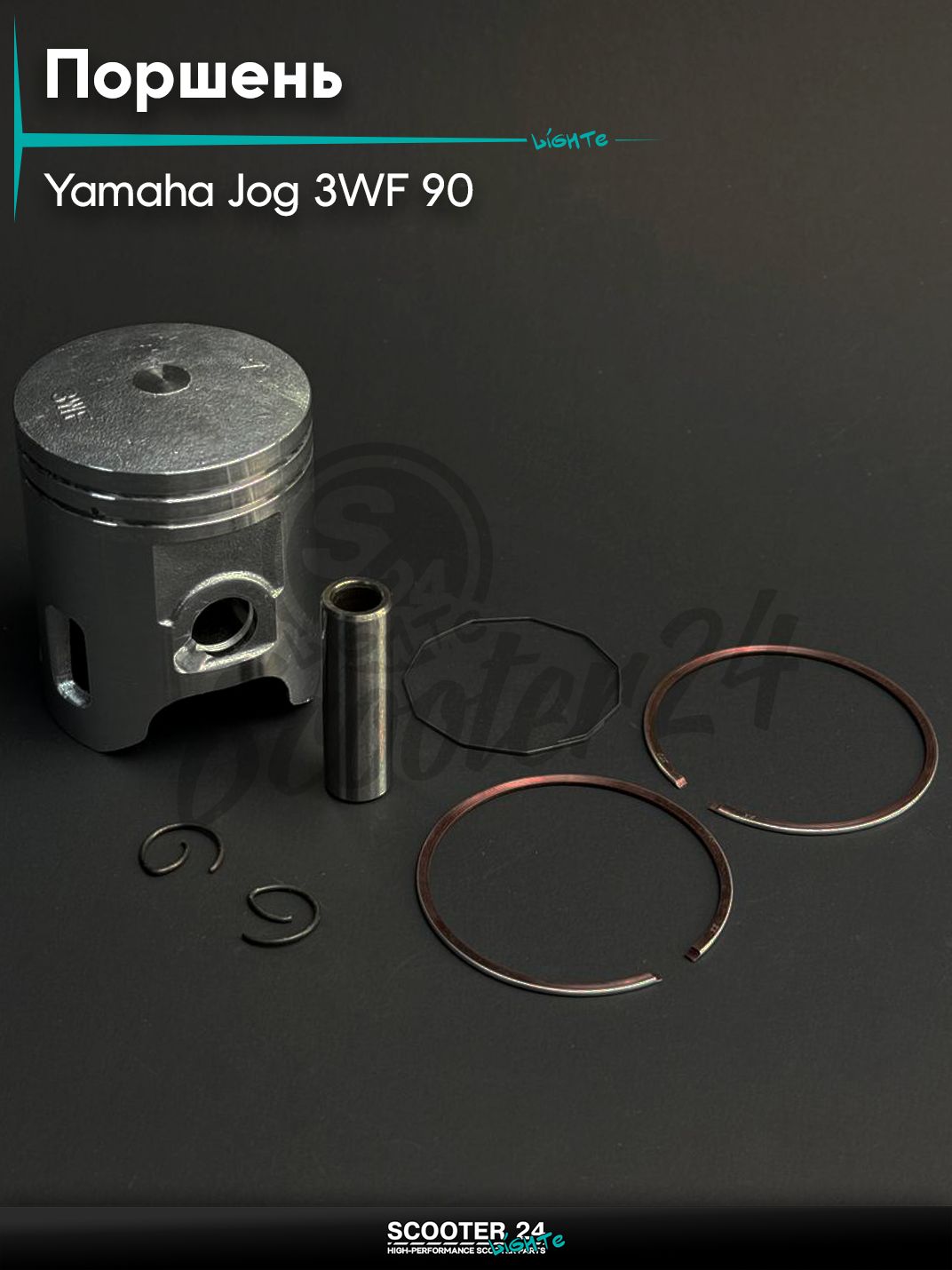 Поршень на скутер Yamaha JOG 3WF 90 .STD ( 50 p-12) "BEEZMOTO" / Ямаха Джог