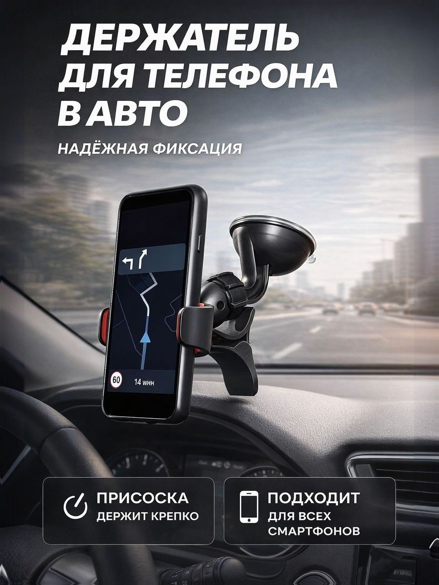 Держатель для телефона автомобильный в машину стекло, на панель TORSO с клипсой прищепкой / фиксатор смартфона в салон