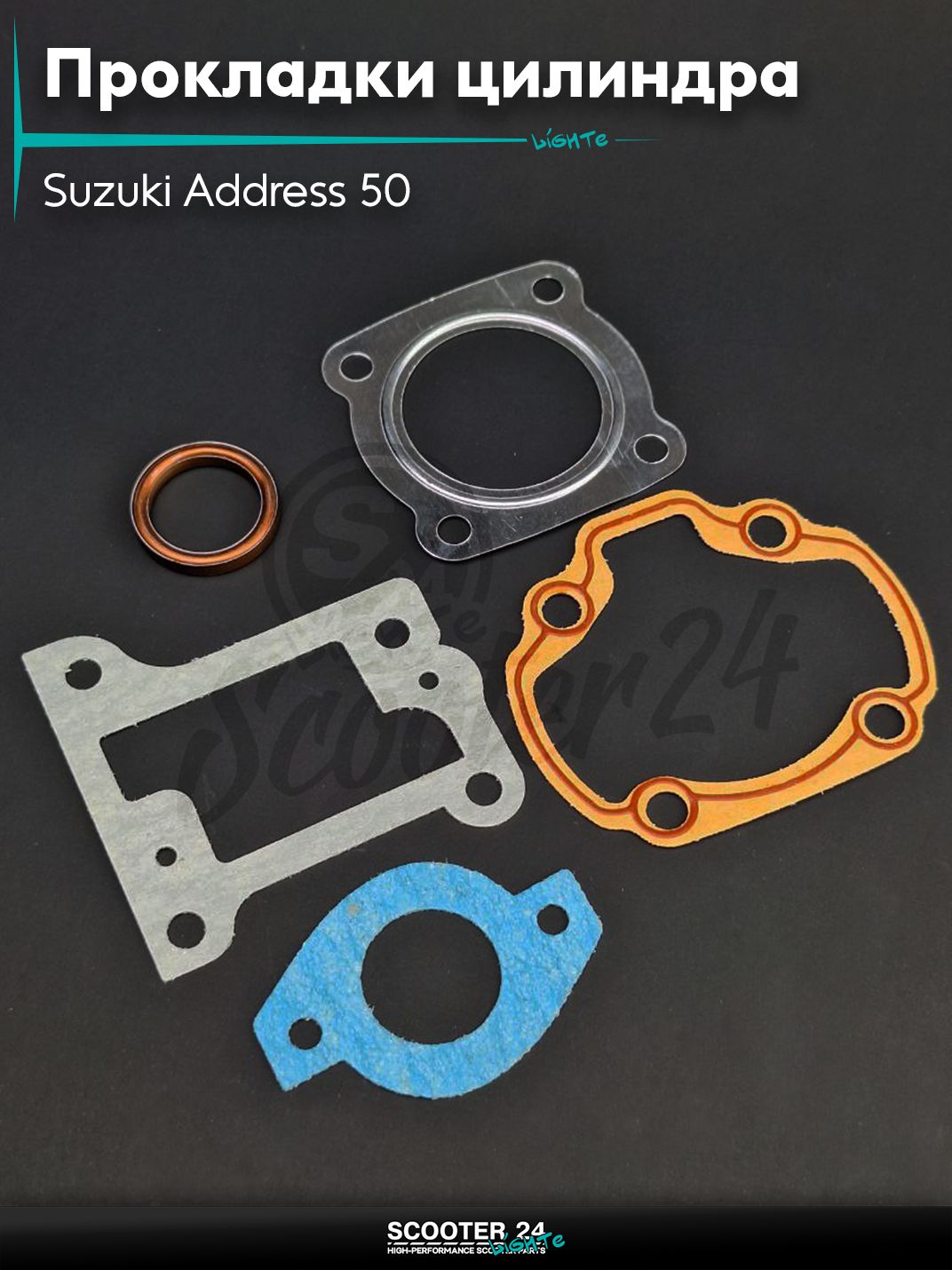 Прокладки цилиндра комплект на японский скутер Suzuki Address 50 41 mm / Сузуки Аддресс Сепия АД50 "LIPAI" ЦПГ