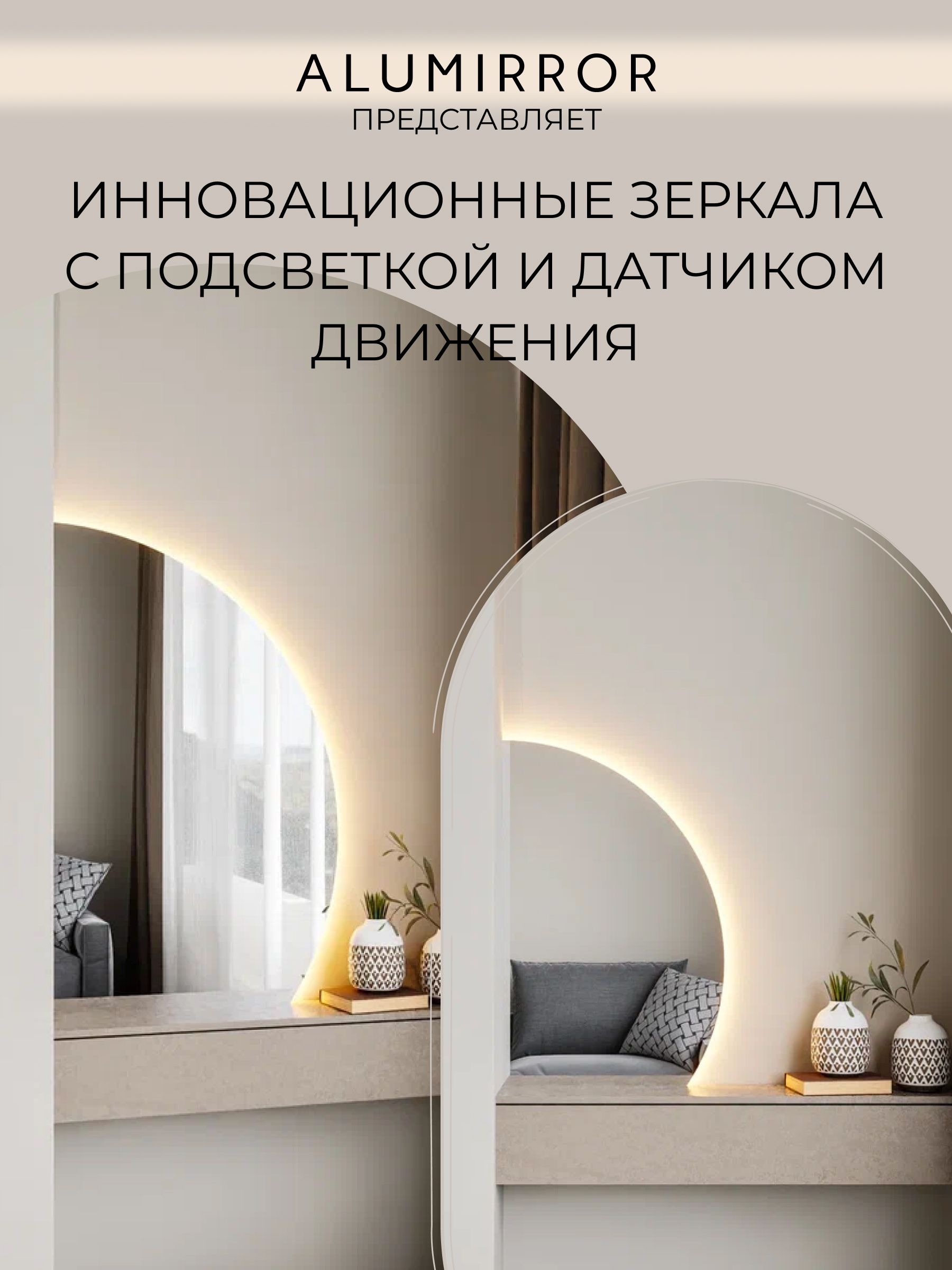 Зеркало настенное 80х53 теплый свет 3000К фигурное правая сторона с подсветкой М10 ALUMIRROR — фото 2