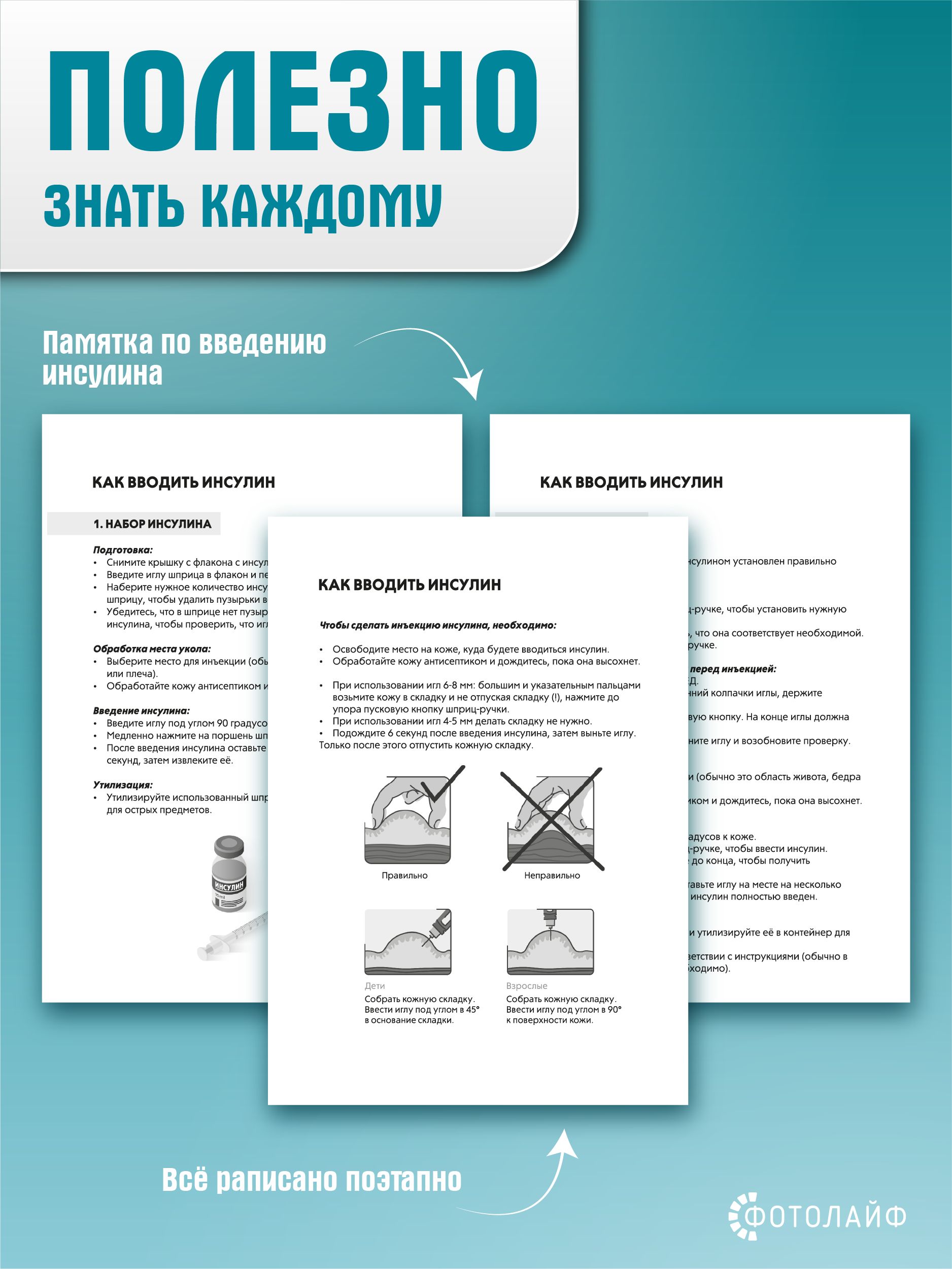 Дневник самоконтроля сахара в крови для диабетиков фото 4