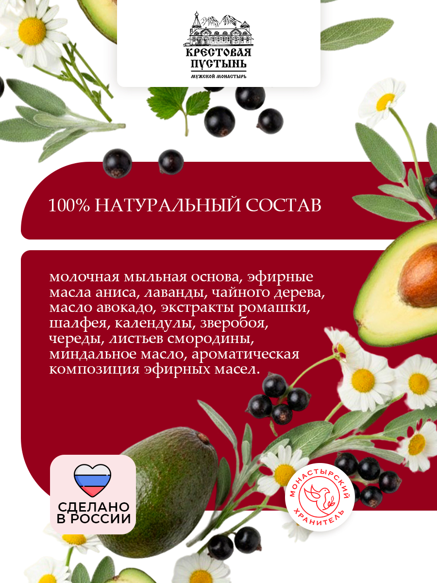 Мыло оздоровительное Детское