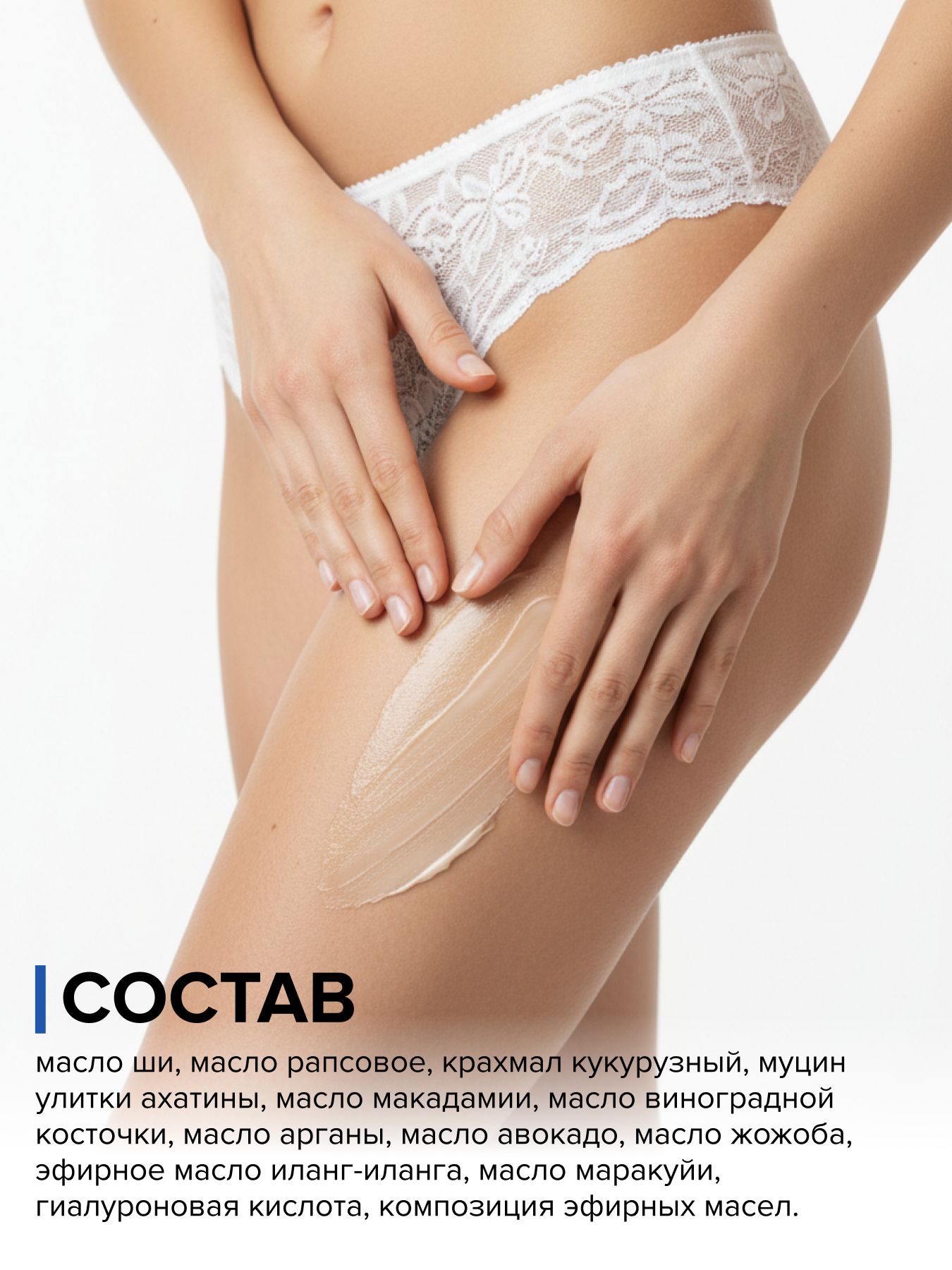 Масло Ши Омоложение