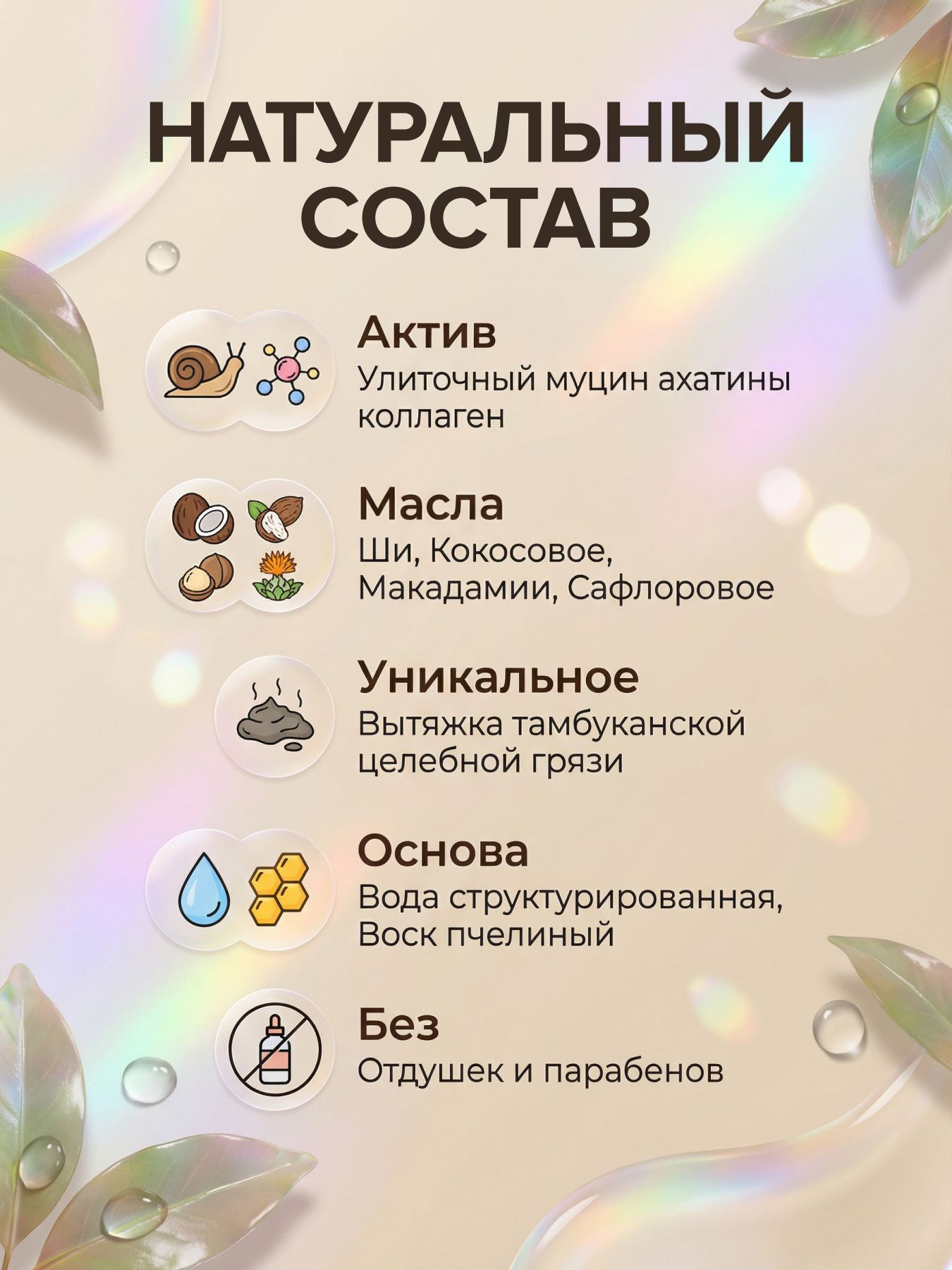 Крем улиточный без запаха Дневной