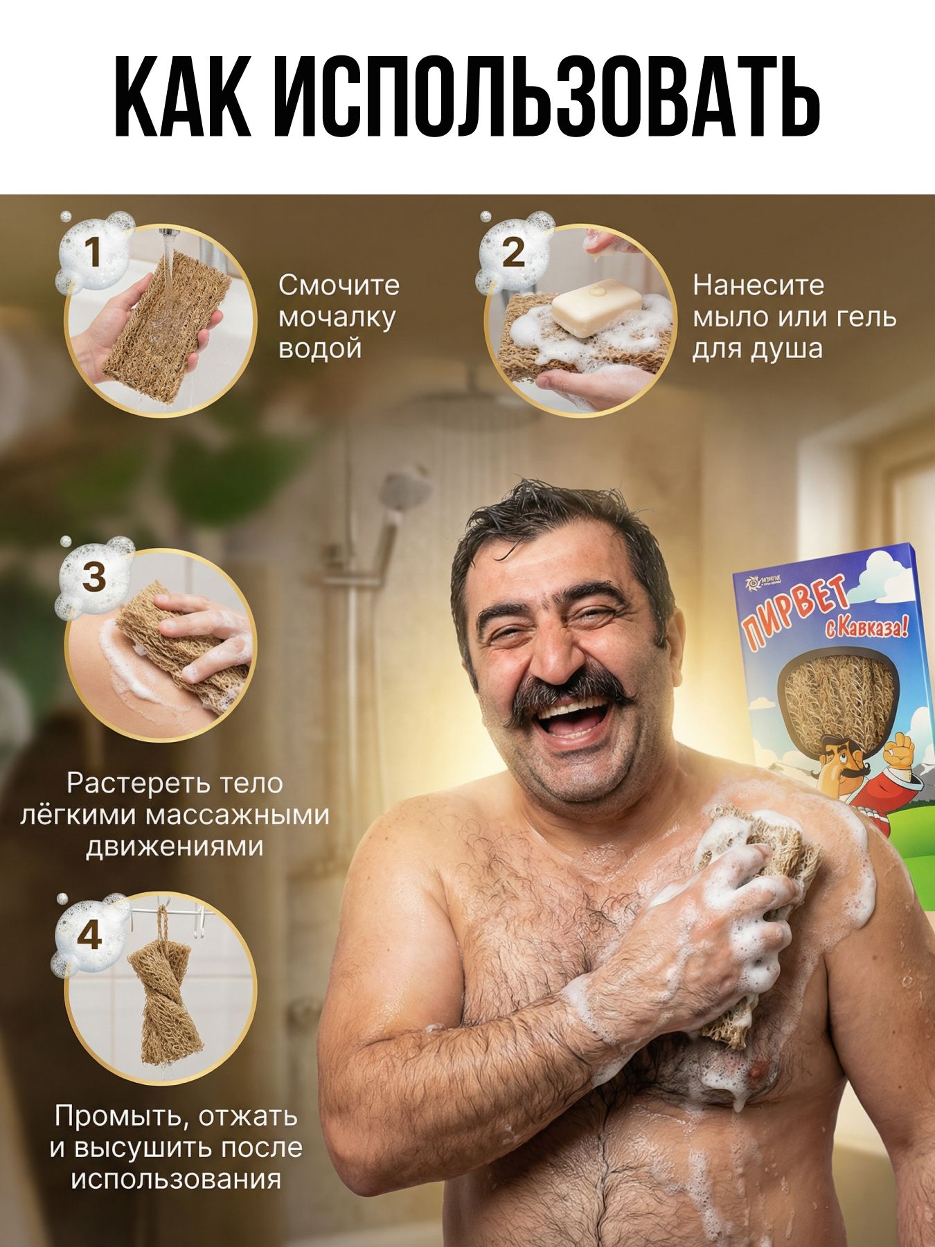 Мочалка Пирвет с Кавказа натуральная из крапивы