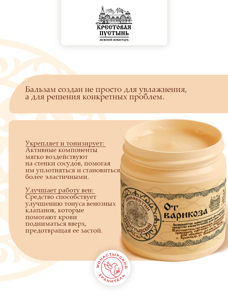 Линиментин от Варикоза