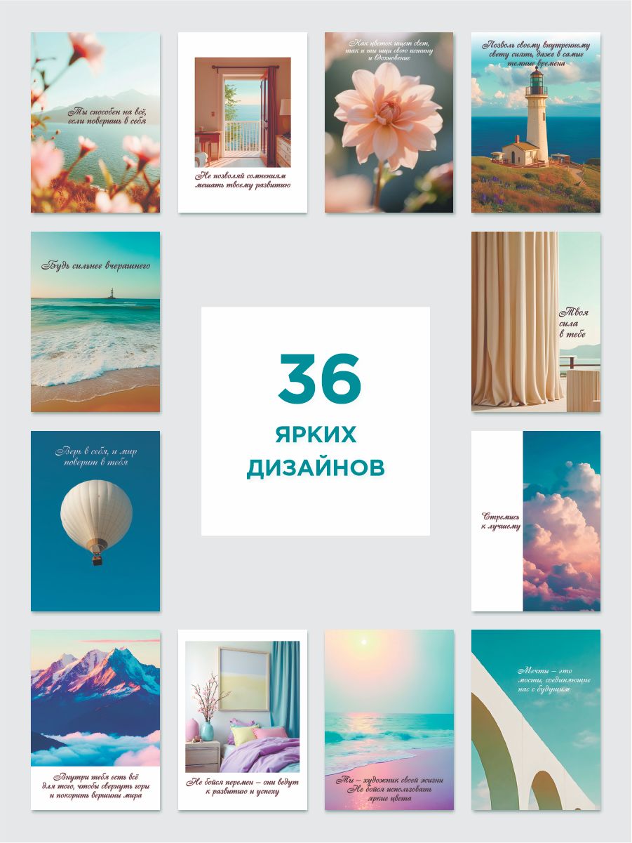 Набор мини открыток, 36 шт, 5х7 см фото 2