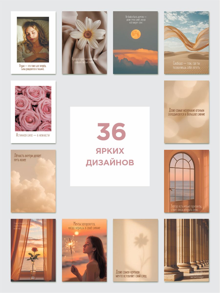 Набор мини открыток, 36 шт, 5х7 см фото 2