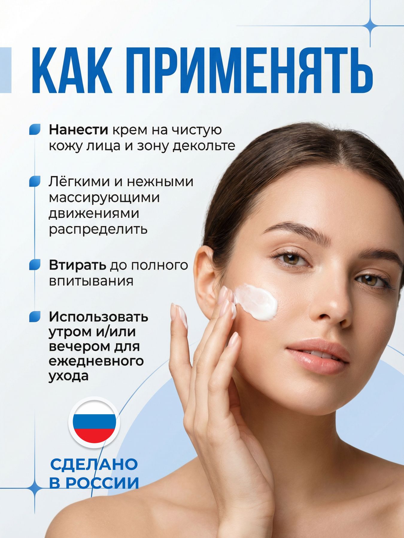 Крем антивозрастной для лица