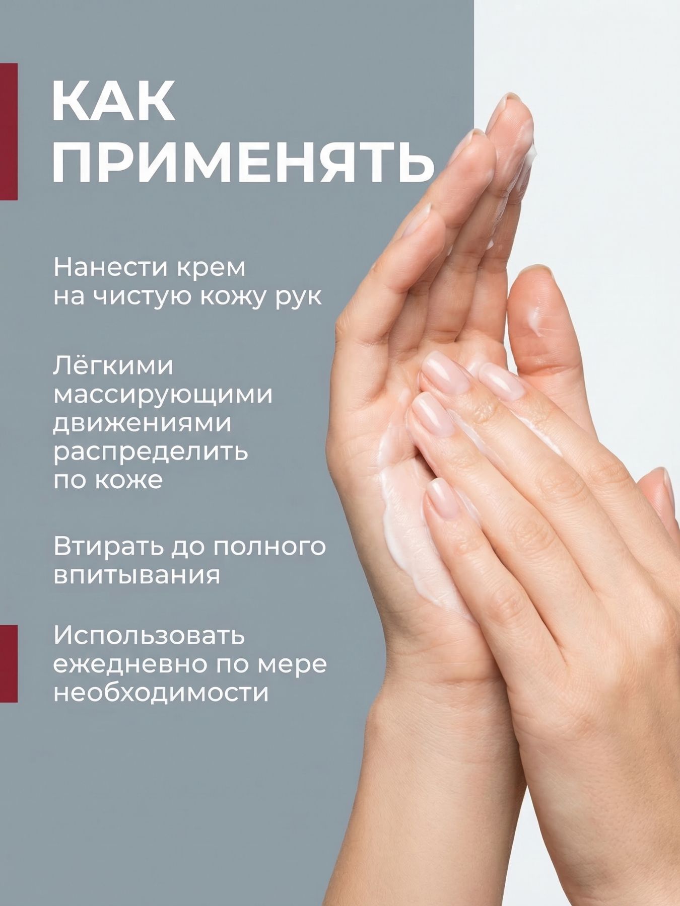 Крем увлажняющий для рук