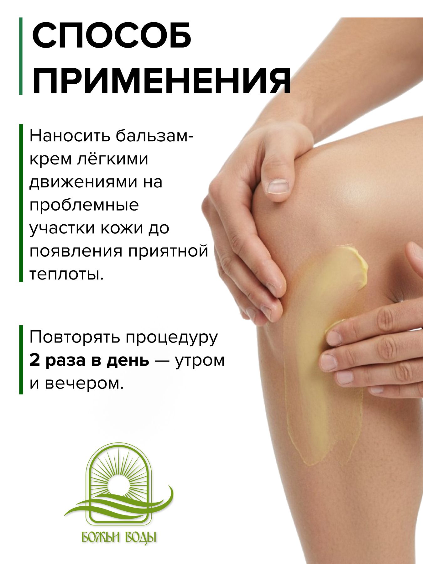Бальзам-крем для лёгкости движений, "Маклюра"