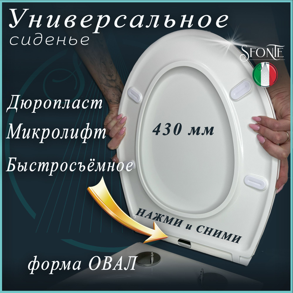 Сиденье для унитаза с микролифтом крышка сидушка на туалет ...