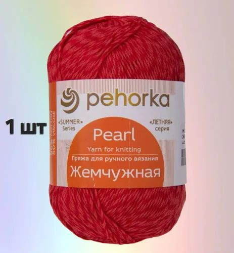 Пряжа Пехорка Жемчужная 50% хлопок 50% вискоза 425м/100г 06 красный  #1