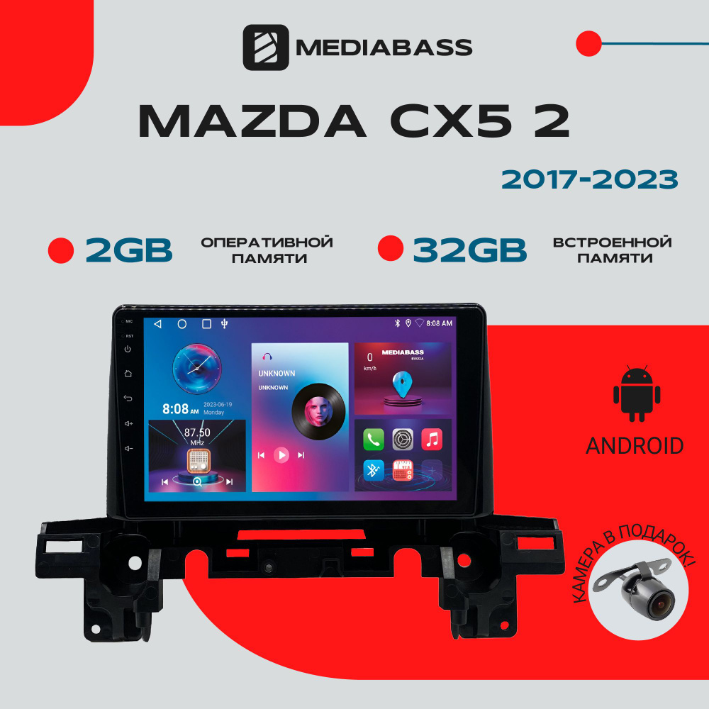 Магнитола для авто Mazda CX5 2 поколение (2017-2023) , Android 12, 2/32ГБ, 4-ядерный процессор, QLED #1