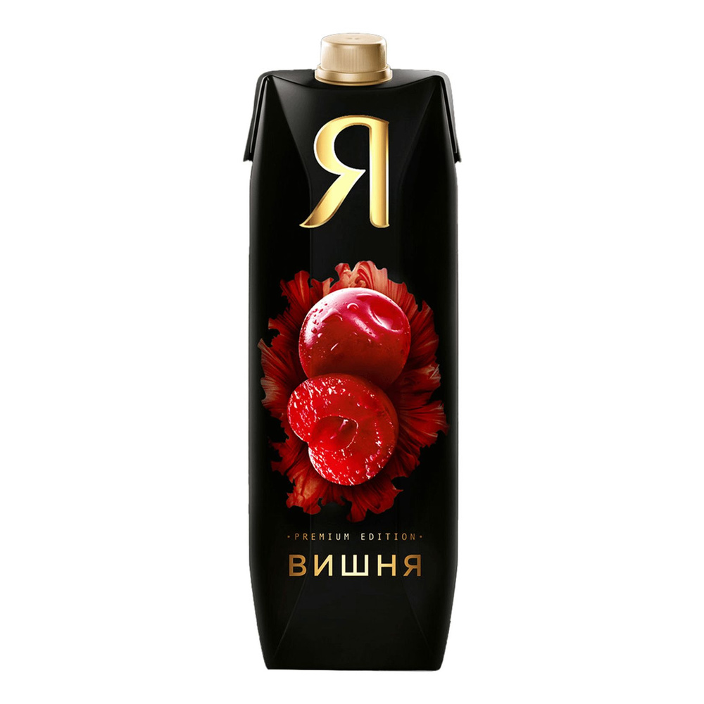 Я Сок Вишневый, 970 мл - купить с доставкой по выгодным ценам в ...
