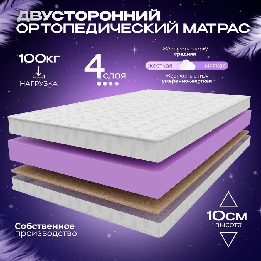 VITAFLEX Матрас Ортопедический беспружинный матрас 115 смx190 см VITAFLEX Medicine 9V Sk, ППУ, с кокосом, #1