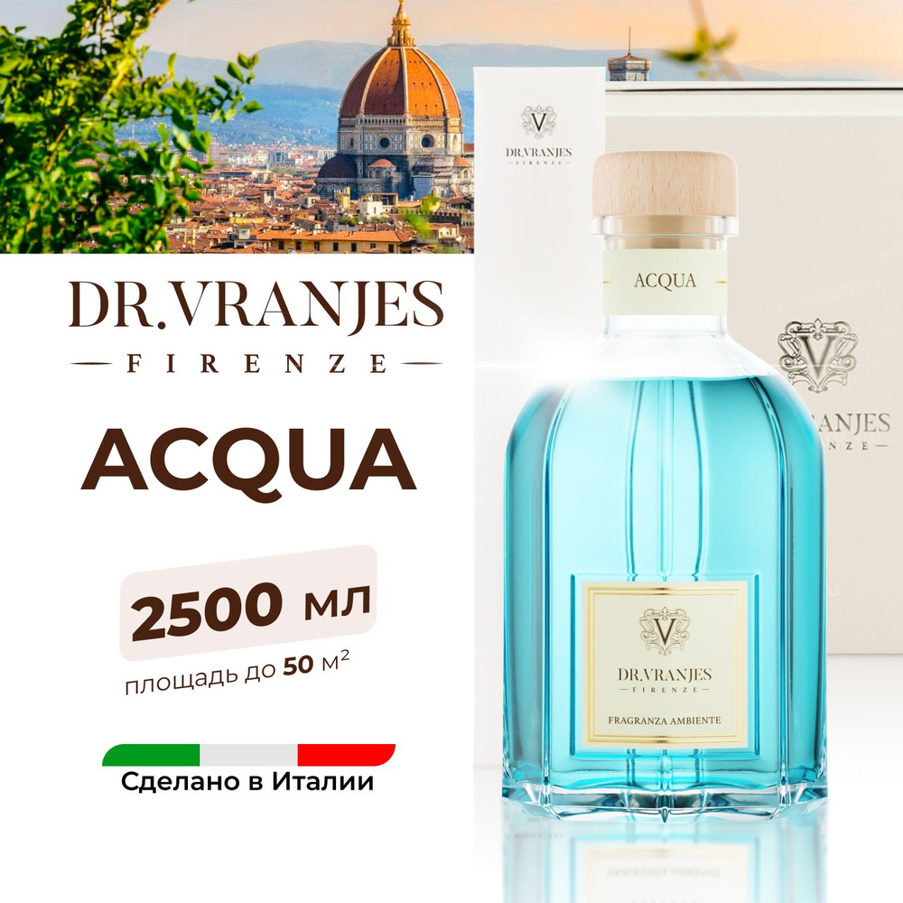 Dr. Vranjes диффузор для дома с палочками Acqua / аромат морские ноты, 2500мл, FRV0001F-a, Италия  #1