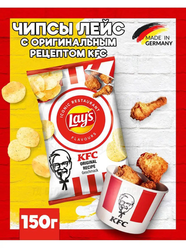 Отзывы на Чипсы Лейс картофельные, Lays KFC Original Recipe от ...