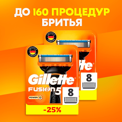 200 отзывов на Сменные кассеты лезвия Gillette Fusion Power Насадки ...