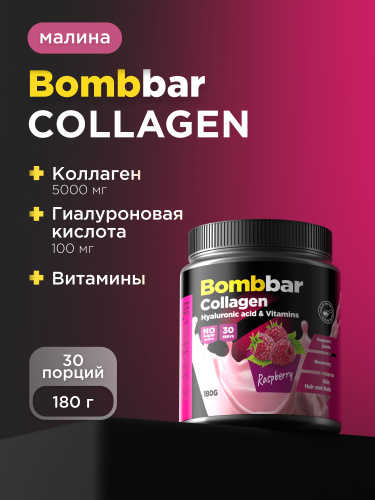 1966 отзывов на Bombbar Pro Collagen Коктейль без сахара Коллаген ...