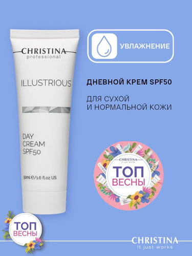 フェイスクリーム CHRISTINA ILLUSTRIOUS DAY CREAM SPF50 Christina Illustrious Day Cream Spf 50 - Buy Skincare