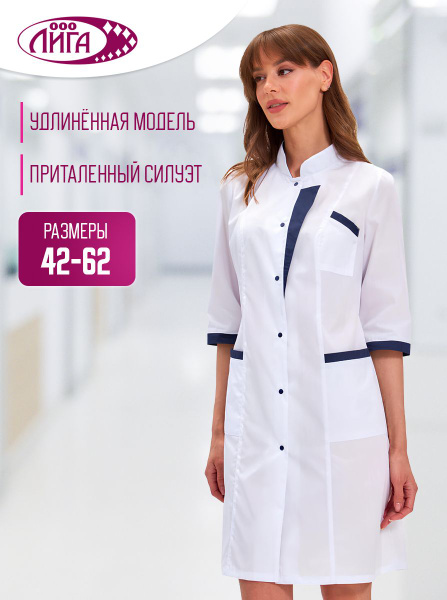 Халат медицинский женский белый / Медицинская одежда женская ...