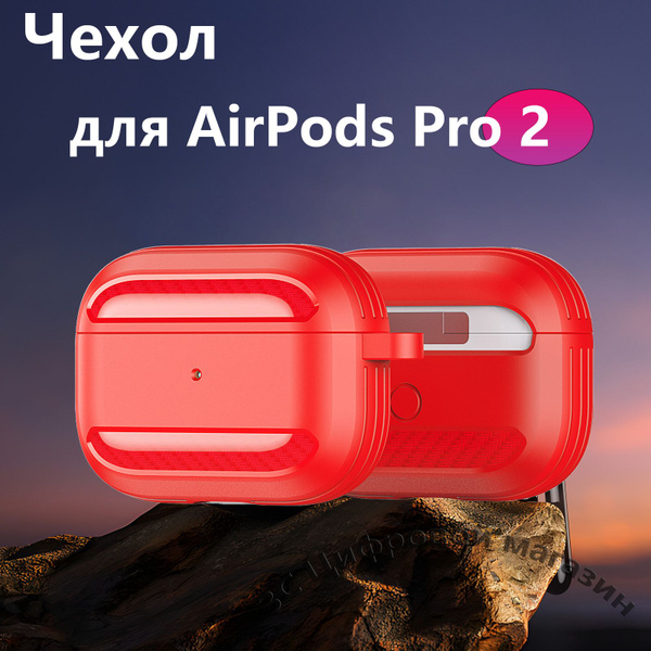 для наушников Apple AirPods Pro 2/ кейс на наушники Аирподс Про 2 ...