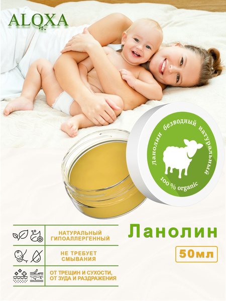 Ланолиновый крем для груди для губ - купить с доставкой по выгодным ...