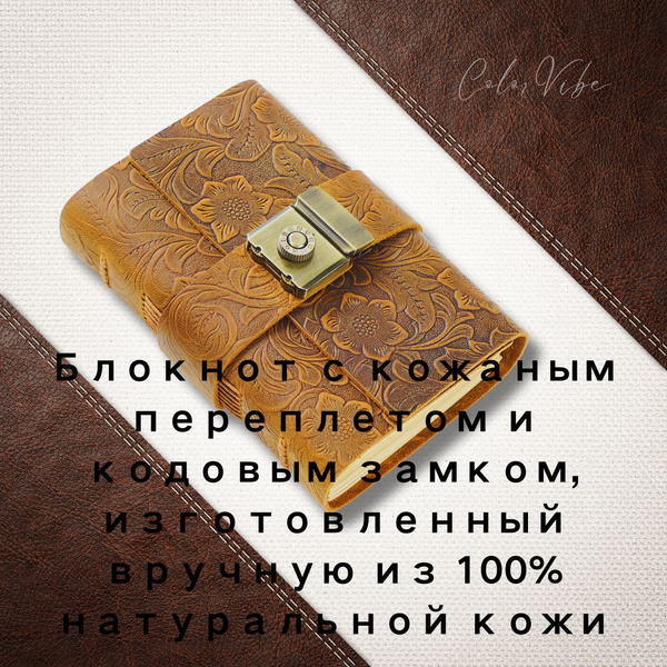 ColorVibe Дневник личный, листов: 160 - купить с доставкой по выгодным ...