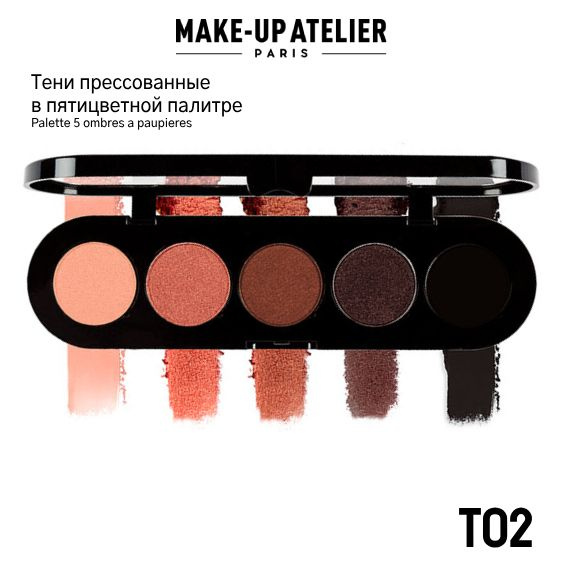 Тени для век Make-Up Atelier Paris Т02, теплые тона - купить с ...