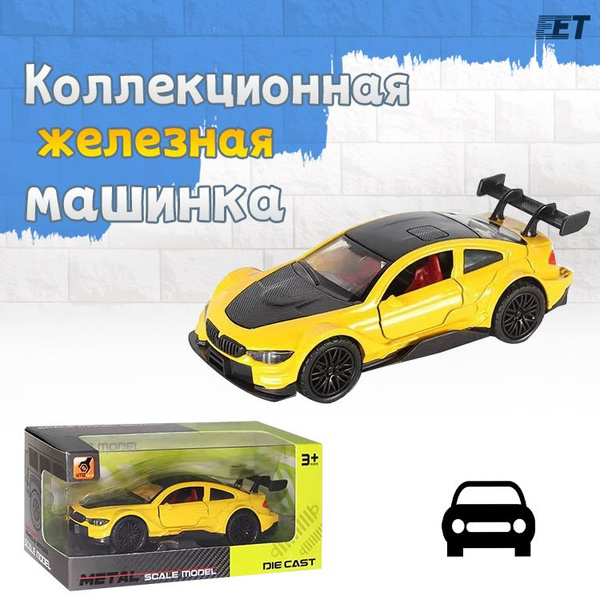 Коллекционная железная машинка , металическая моделька со ...