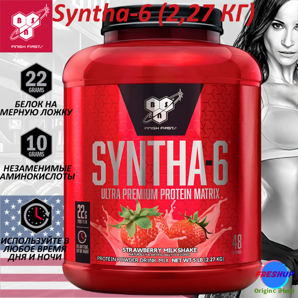 Многокомпонентный протеин BSN Syntha-6 2270 гр клубничный коктейль ...