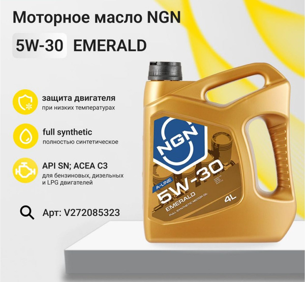 Масло моторное NGN 5W-30 Синтетическое - купить в интернет-магазине ...