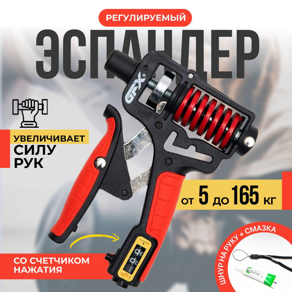 Эспандер Кистевой, max нагрузка 165 кг - купить по выгодной цене в ...