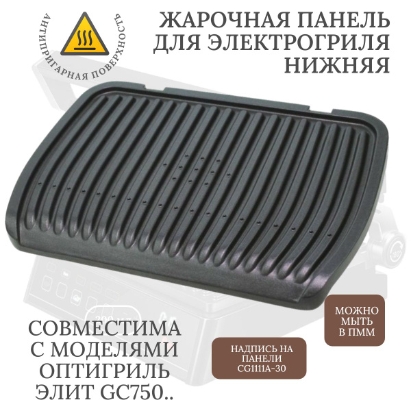 Tefal Optigrill Elite Купить