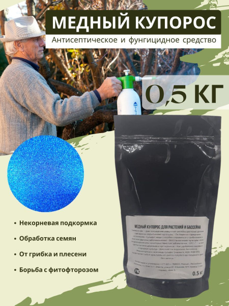 Фунгицид - купить с доставкой по выгодным ценам в интернет-магазине ...