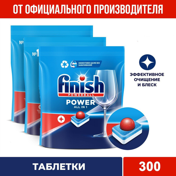 Таблетки для посудомоечной машины Finish All in 1 Финиш Блеск и Защита ...