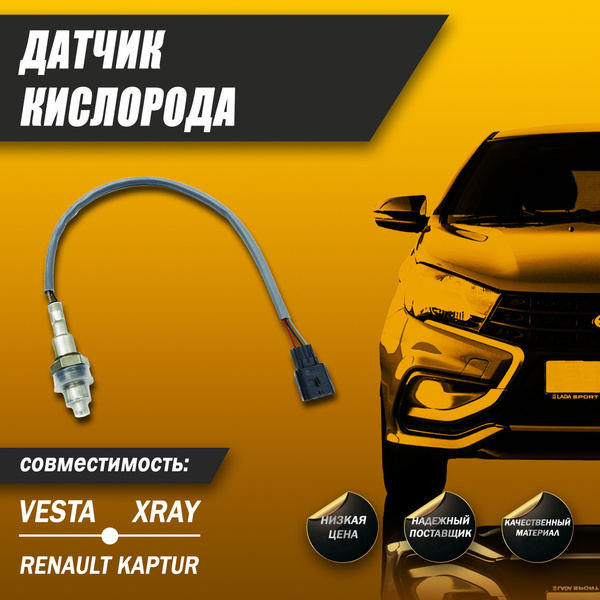 Датчик для автомобиля ВИЭ купить по выгодной цене в интернет-магазине ...