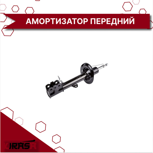 АМОРТИЗАТОР ПЕРЕДНЕЙ ПОДВЕСКИ ЛЕВЫЙ CHERY TIGGO 7 PRO/Чери Тигго 7 ...
