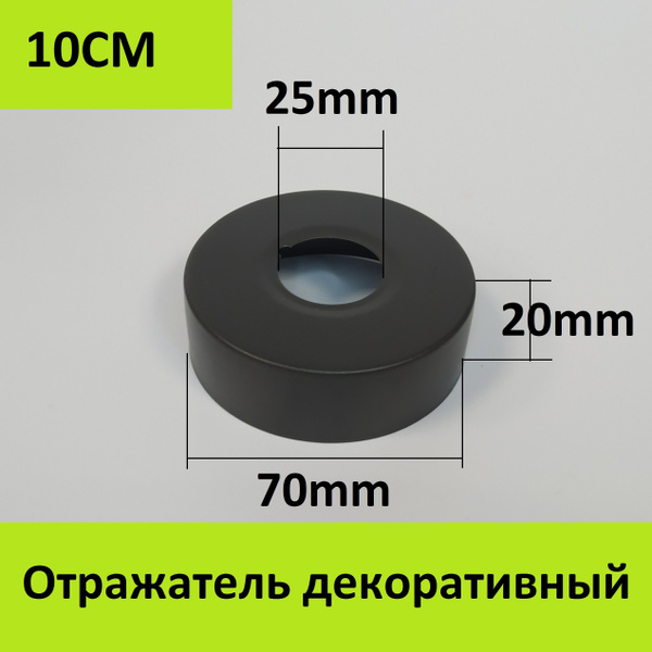 Отражатель (чашка) глубокий для смесителя и полотенцесушителя 3/4 ...