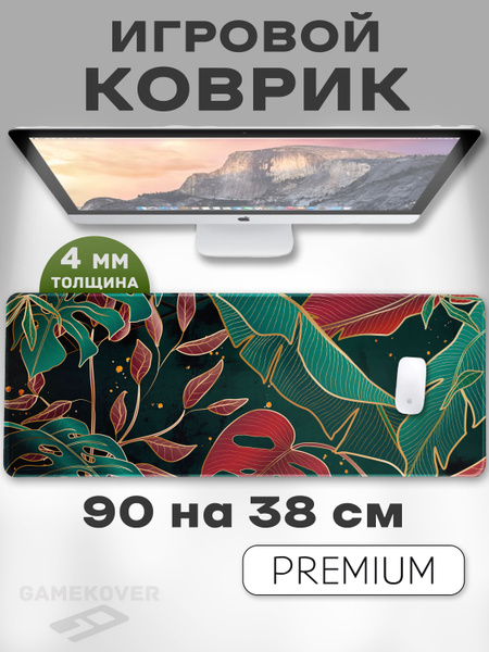 Игровой коврик для мышки большой на компьютерный стол 90х40 - купить с ...