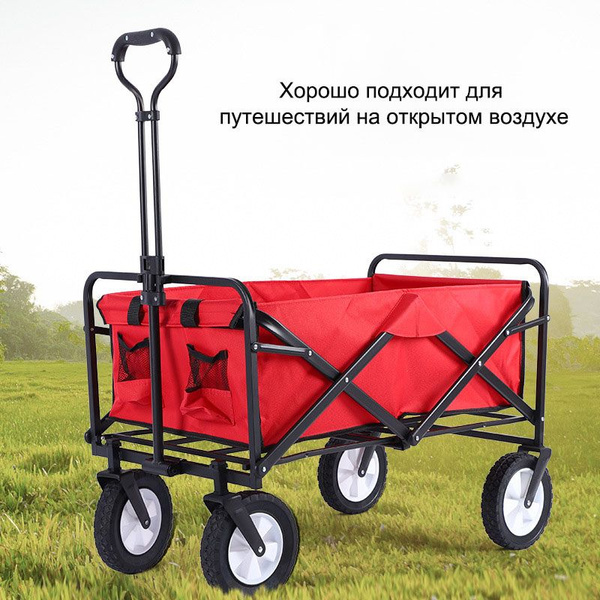 Тележка складная Складная тележка для пикника на открытом воздухе ...