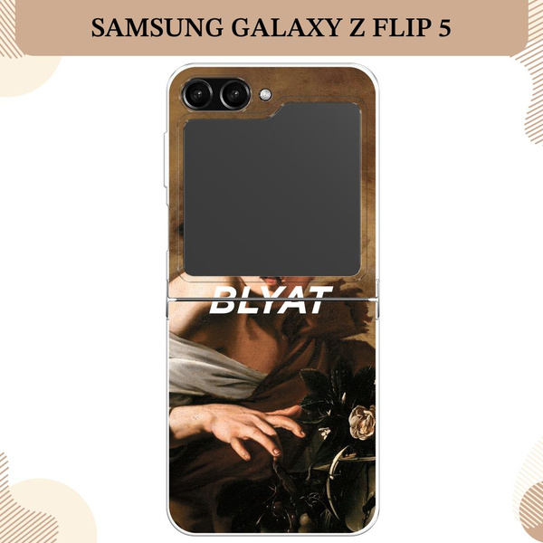 Силиконовый чехол на Samsung Galaxy Z Flip 5 / Самсунг Зет Флип 5 ...